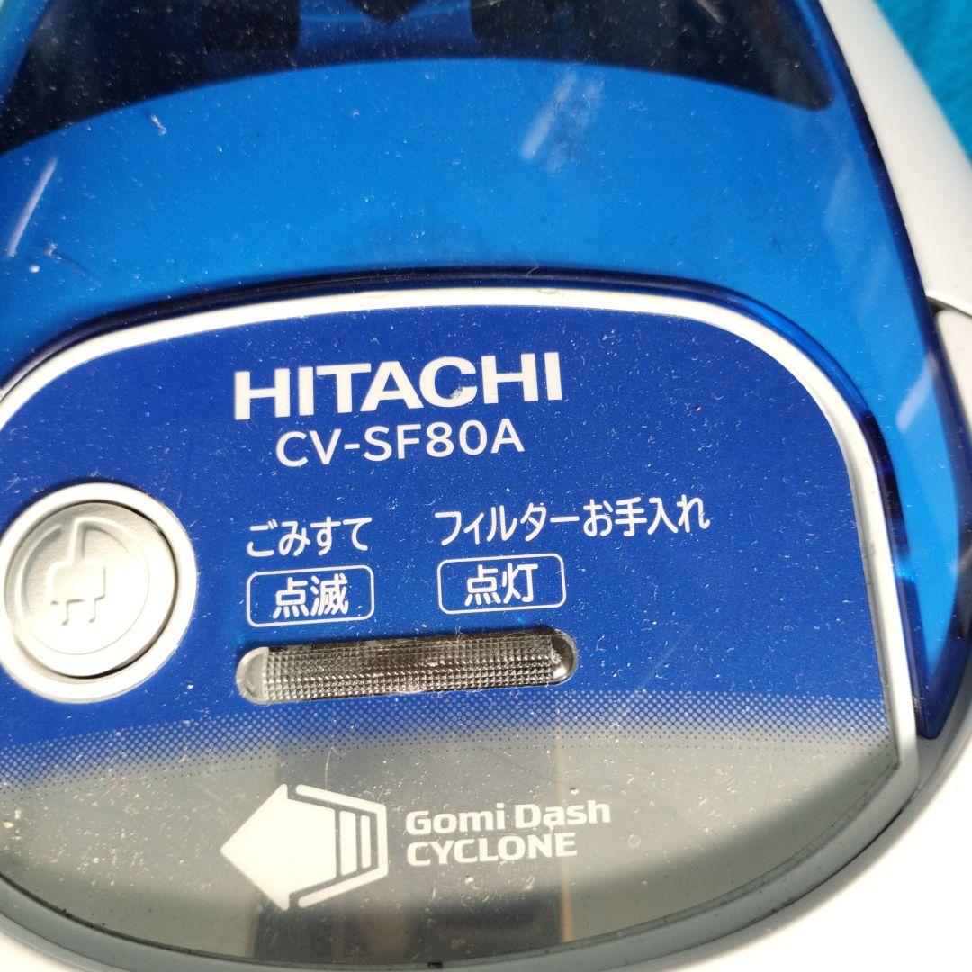 日立　掃除機　2021年製　ごみダッシュサイクロン CV-SF80A