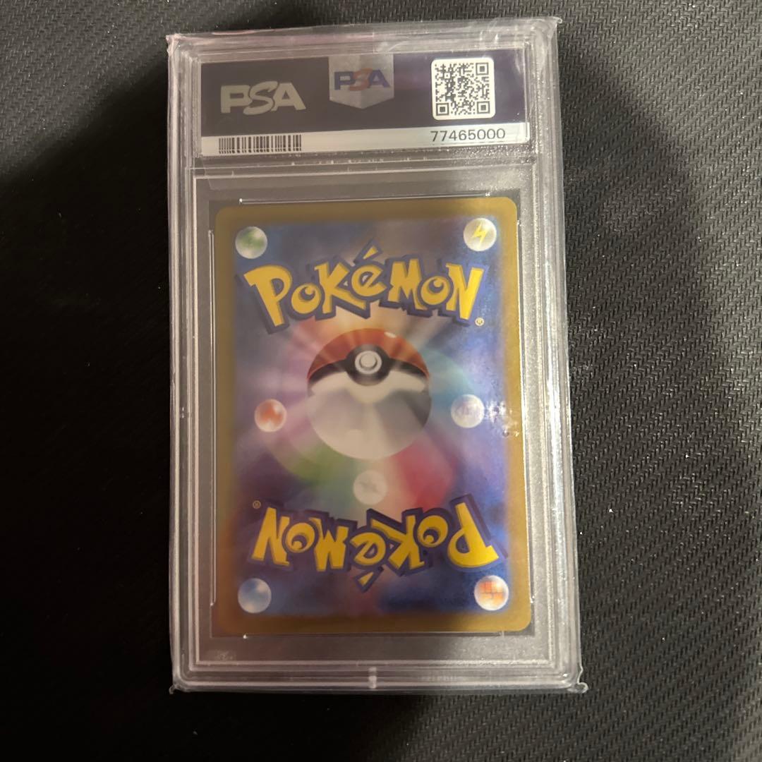 カミツレのきらめき sr PSA10