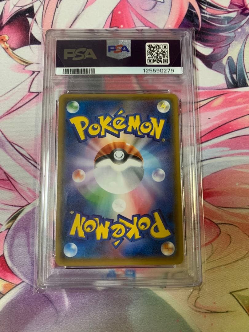 日*清様 ポンチョを着たイーブイ PSA10