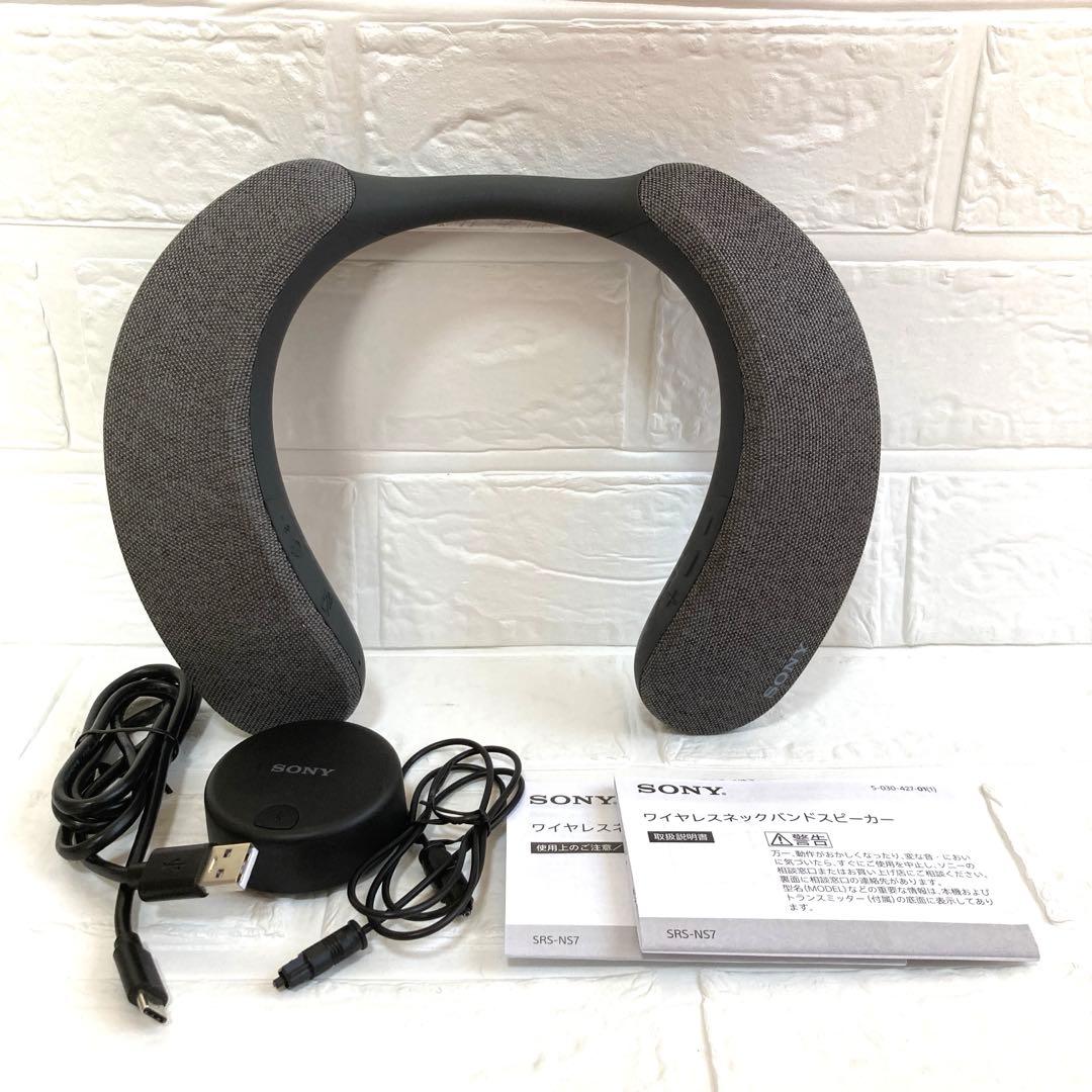 SRS-NS7R SONY ネックスピーカー