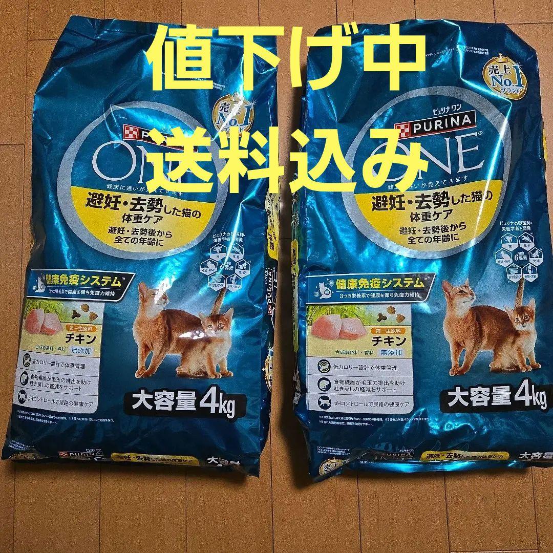 PURINA ONE ドライフード 4kg チキン　×　2個