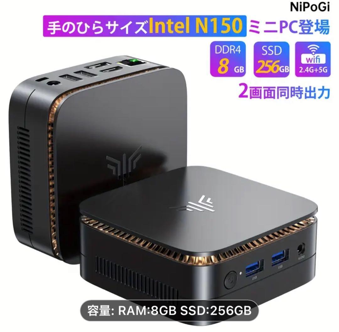 【新品未開封品】ミニPC intel N150 8GB 256GB