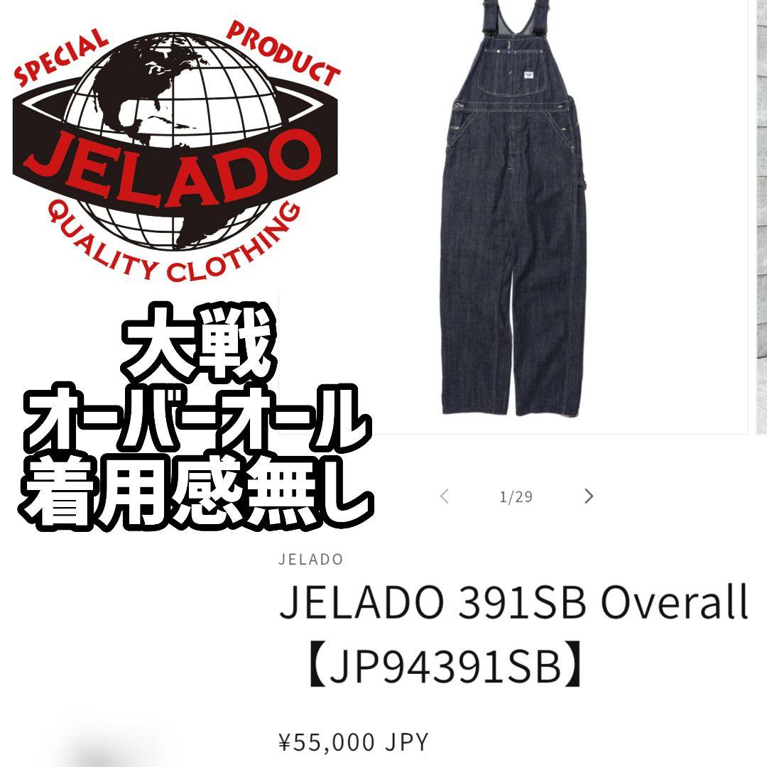 jelado大戦オーバーオールsize:S程度良