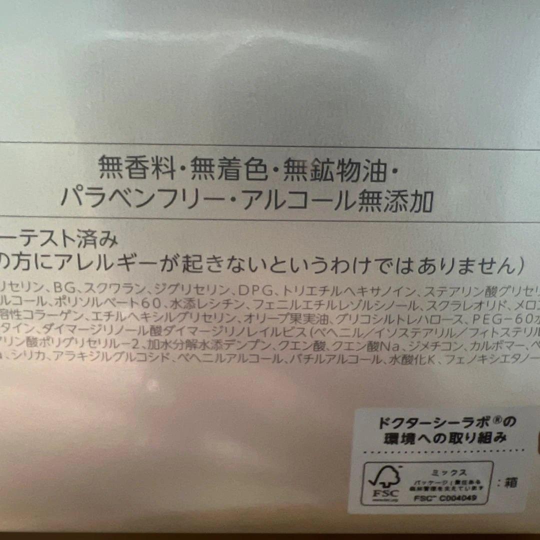 ドクターシーラボ アクアコラーゲンゲル BIHAKUスペシャル 200g