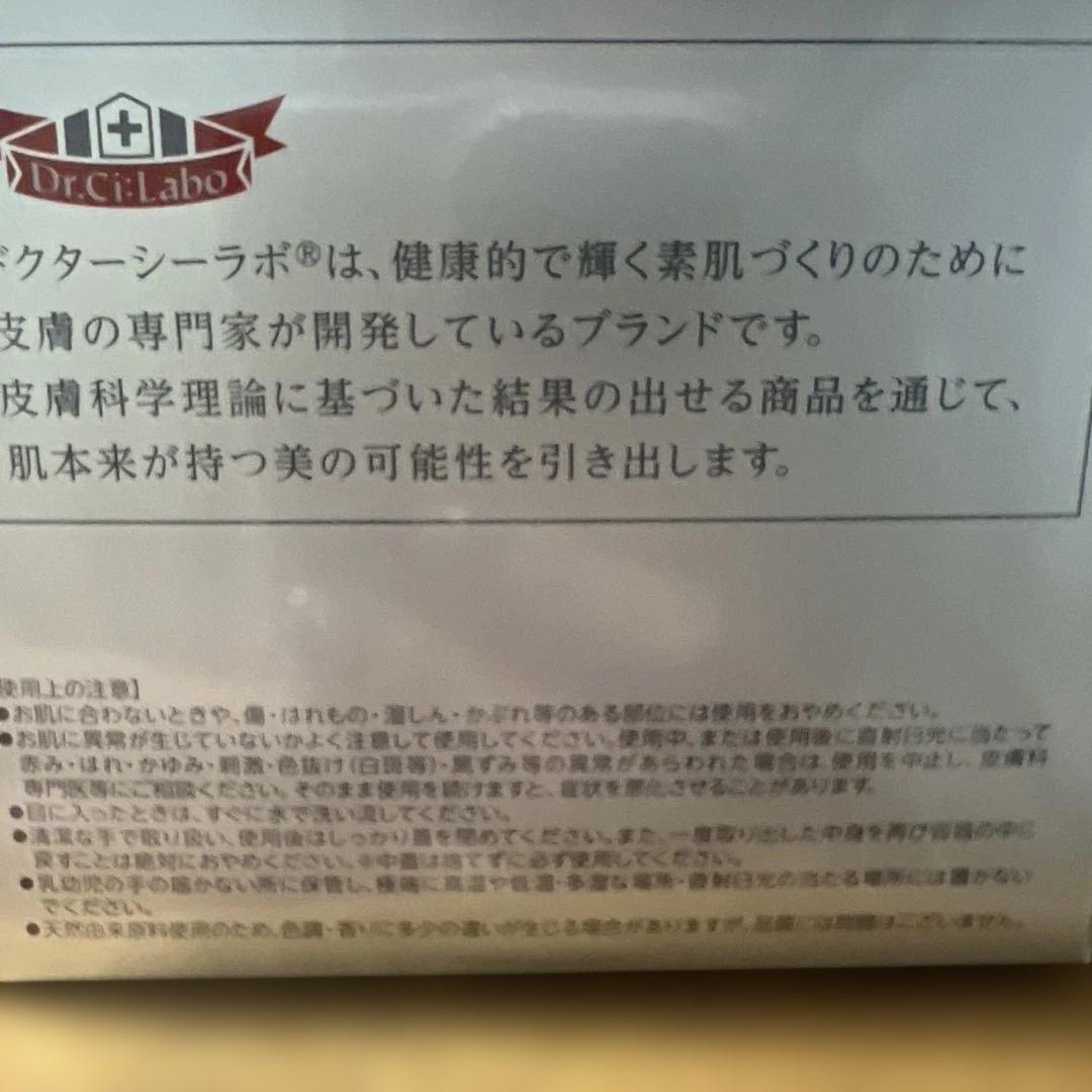 ドクターシーラボ アクアコラーゲンゲル BIHAKUスペシャル 200g