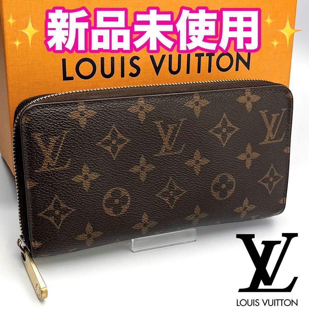 ✨期間限定✨ルイヴィトン ジッピーウォレット モノグラム 正規品保証 Z416