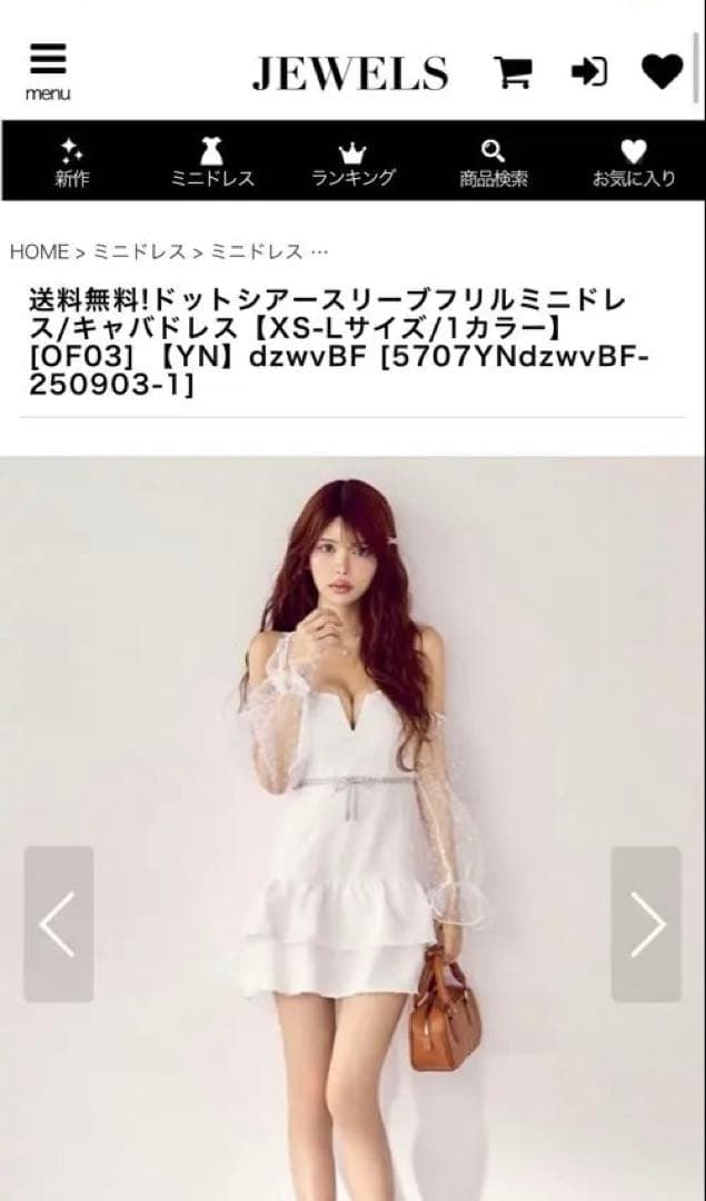 jewels 新品ドレス　タグ付き