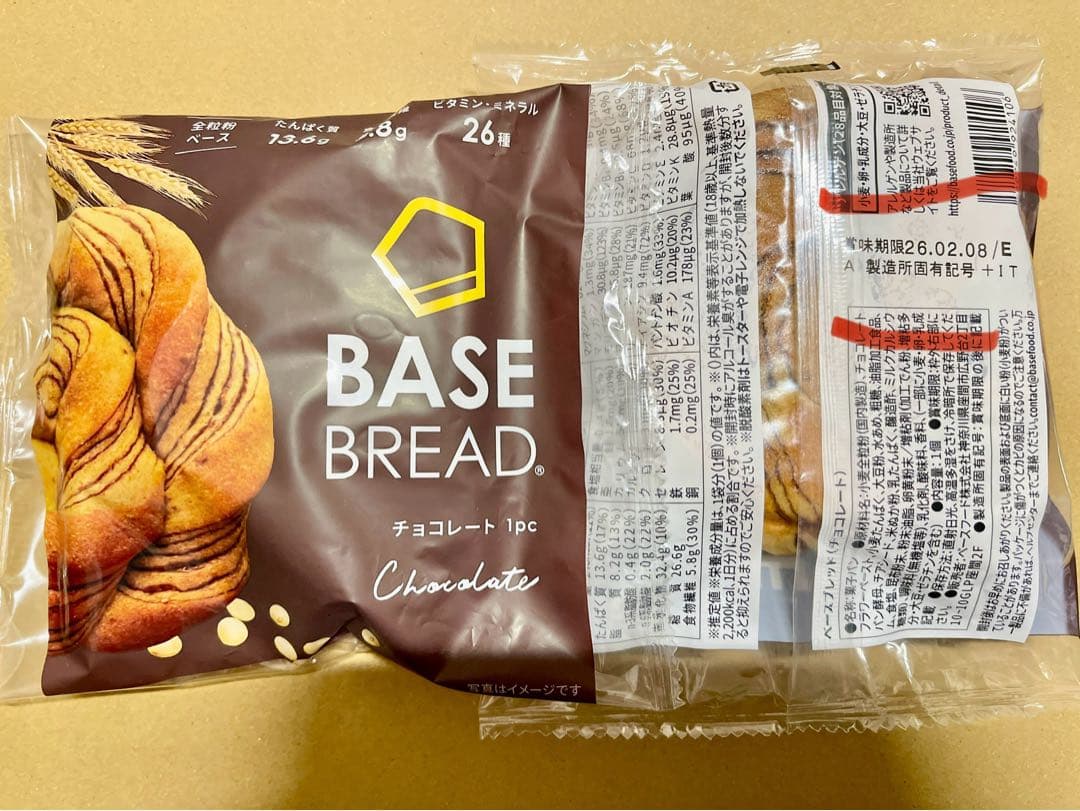 BASE BREAD新商品　お試し　ベースブレッド7種類70袋+1個プレゼント