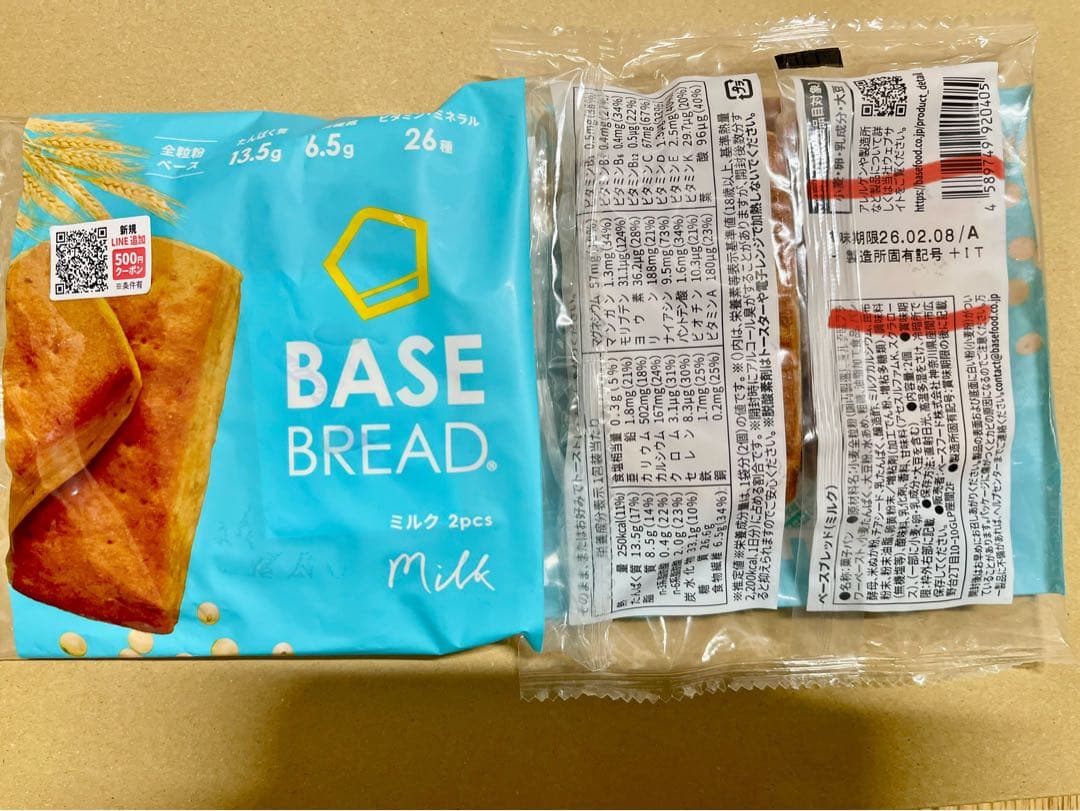 BASE BREAD新商品　お試し　ベースブレッド7種類70袋+1個プレゼント