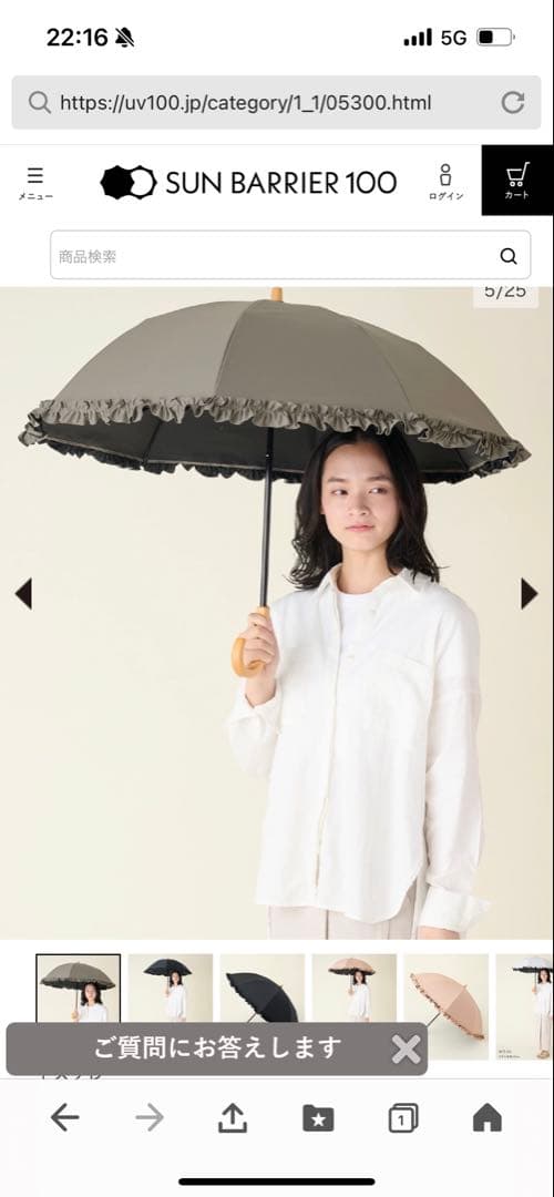 未使用未開封品　サンバリア100日傘　2段折　フリル　モスグレー　木曲がり手元