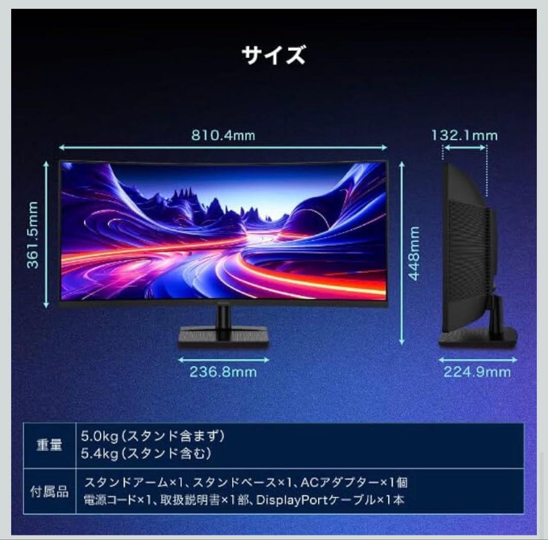 【使用期間2週間】MAXZEN 34インチ UWQHD ディスプレイ