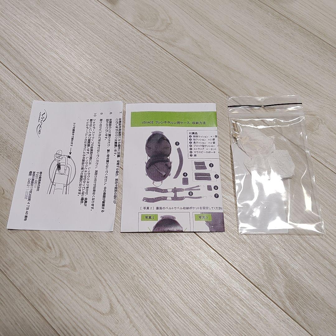 【美品】VIVACE ホルンケース シャイニーケース