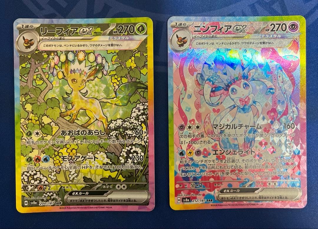 テラスタルフェス ニンフィアex リーフィアex SAR