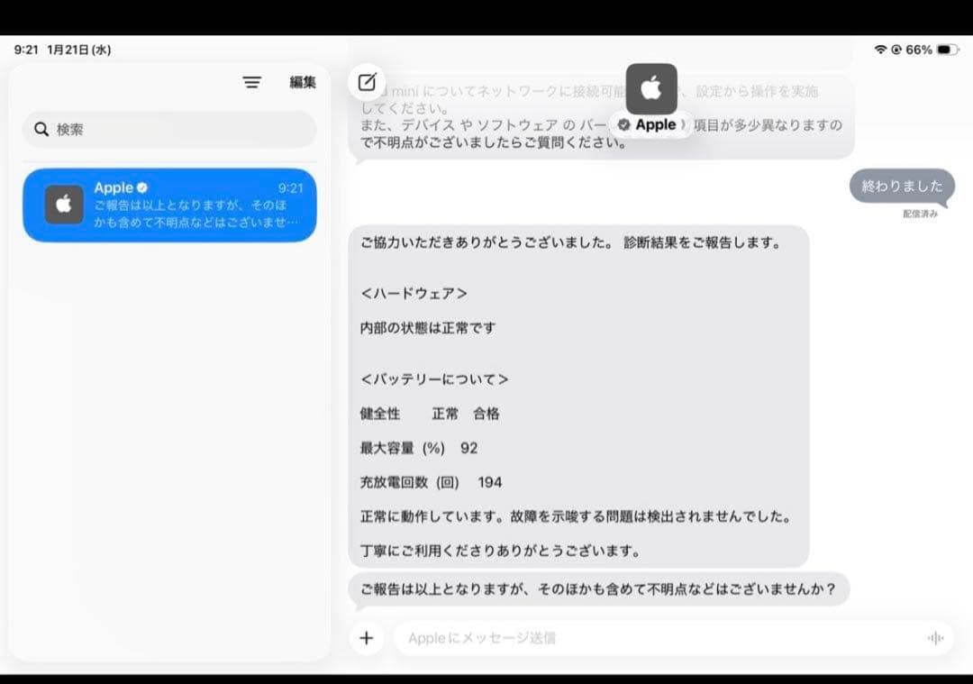 iPad mini6 パープル　64g wifi