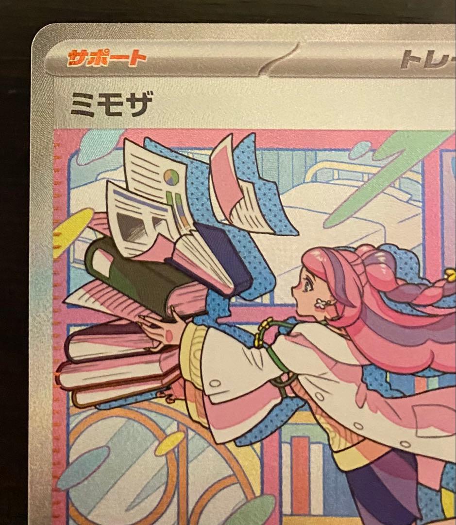 ポケカ　ミモザ　SR SAR 即購入可