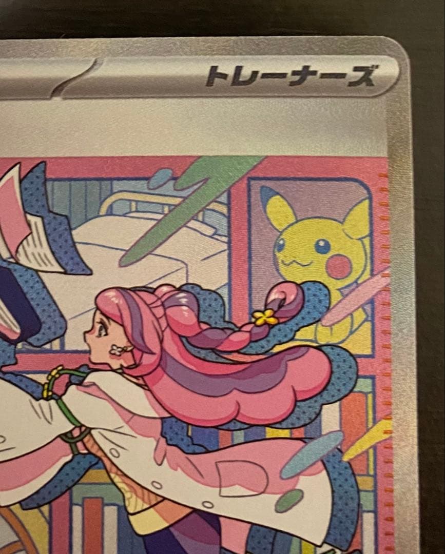 ポケカ　ミモザ　SR SAR 即購入可