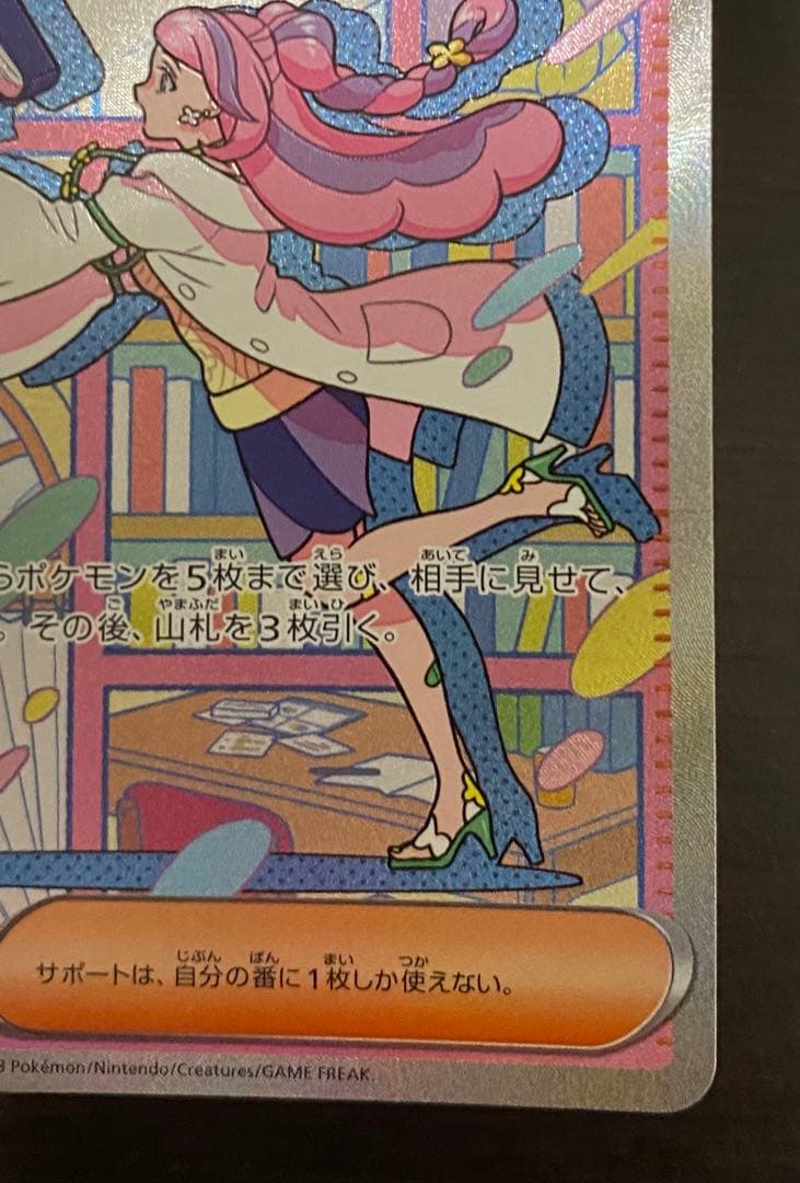 ポケカ　ミモザ　SR SAR 即購入可