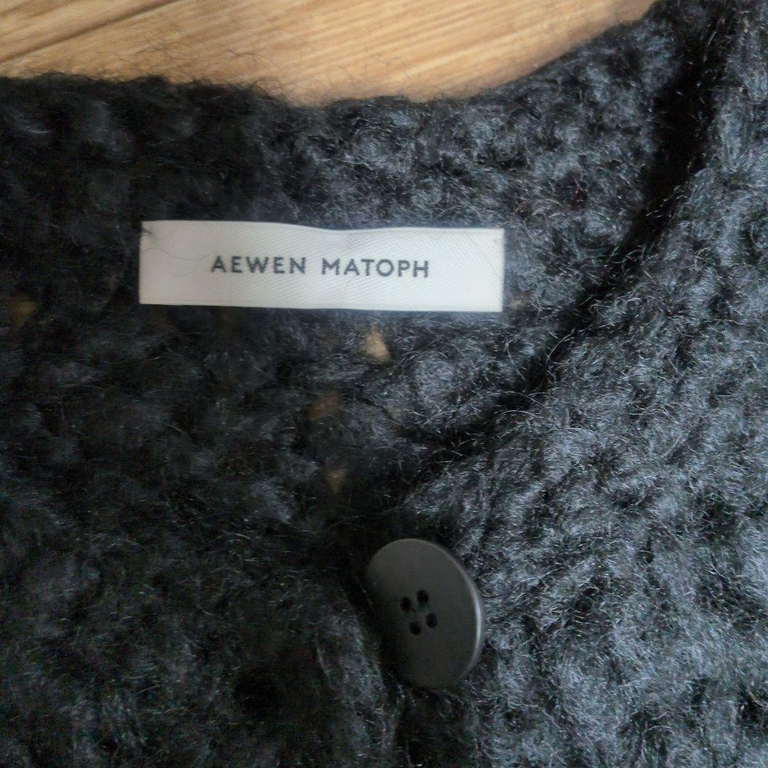 AEWEN MATOPH イウエンマトフ ジャンボタム2WAY カーディガン