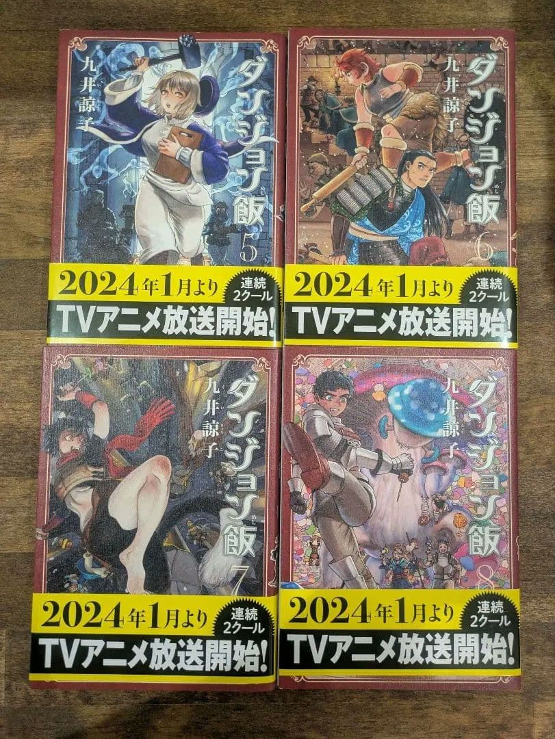 ダンジョン飯 ワールドガイド 冒険者バイブル 完全版