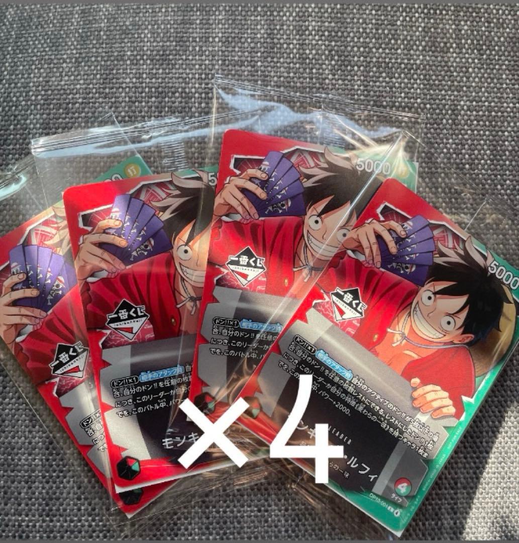 24時間以内発送　一番くじ　ワンピース　ONEPIECE　プロモカード　4枚