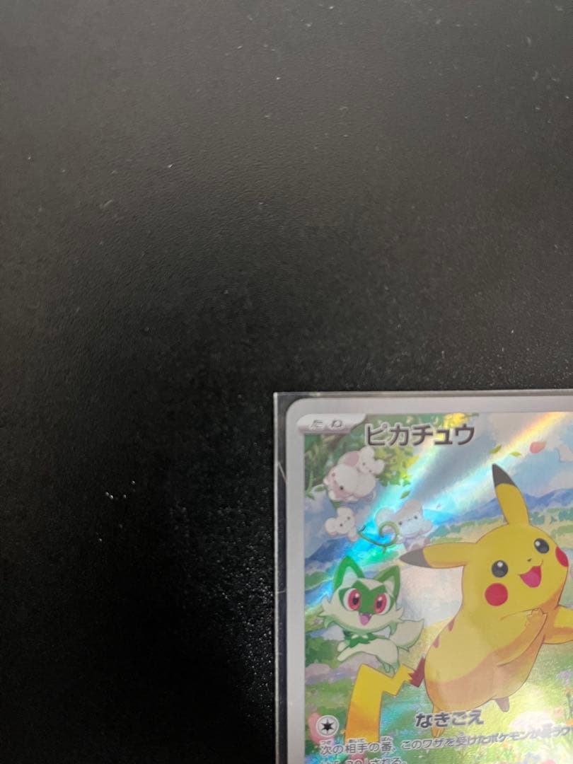 ピカチュウ：ポケカの夏がキタ！プロモカードGetキャンペーン！ PROMO S…