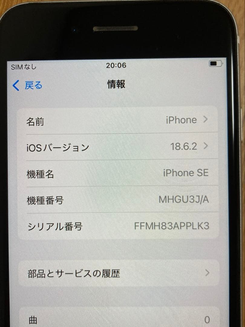 スマートフォン本体 iPhoneSE2 128GB