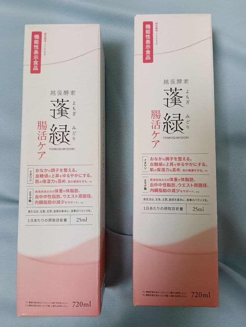 よもぎみどり（蓬緑）720ml×２本