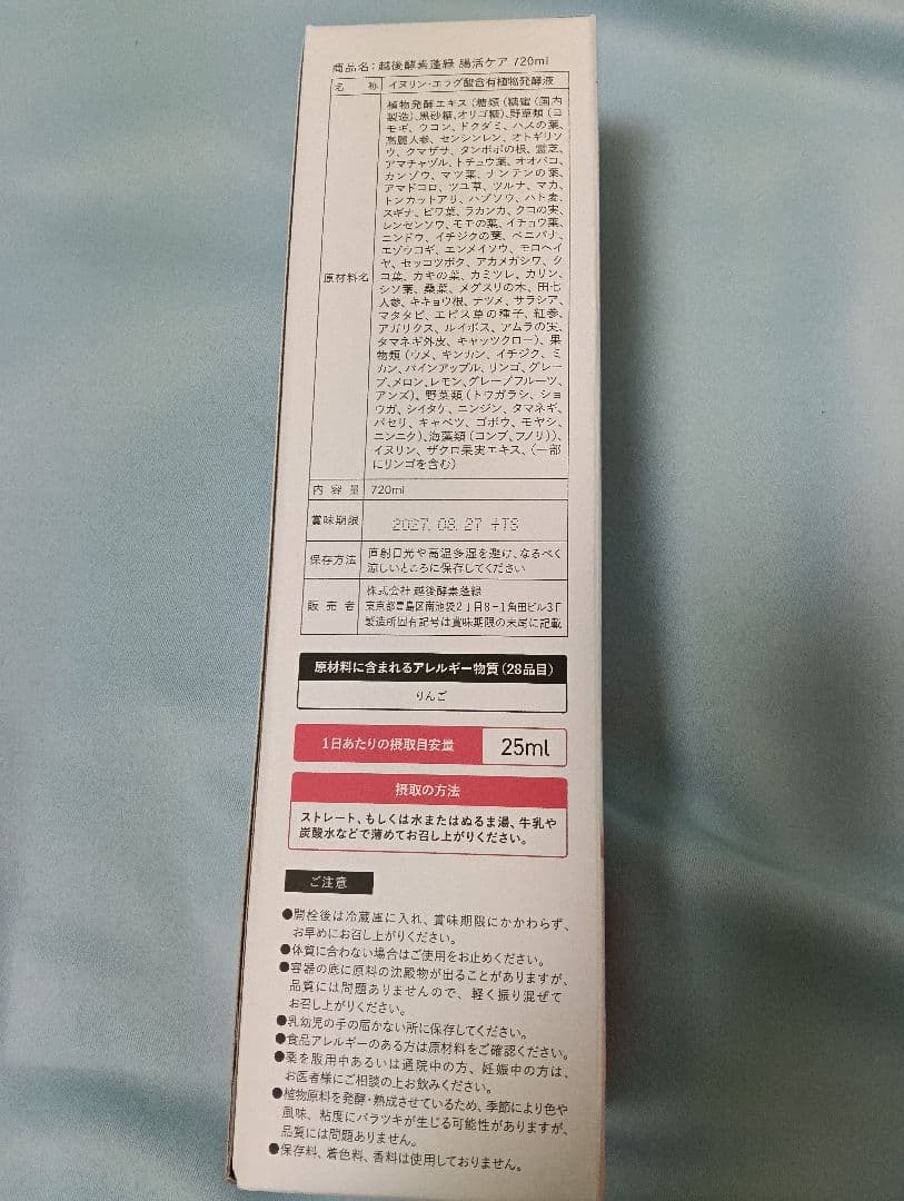 よもぎみどり（蓬緑）720ml×２本