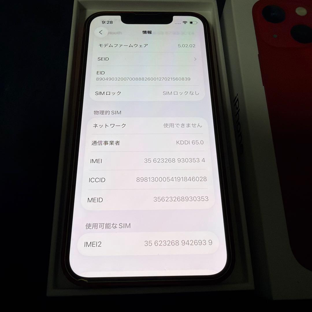 【美品】【新品バッテリー】【SIMフリー】iPhone13mini 128GB赤