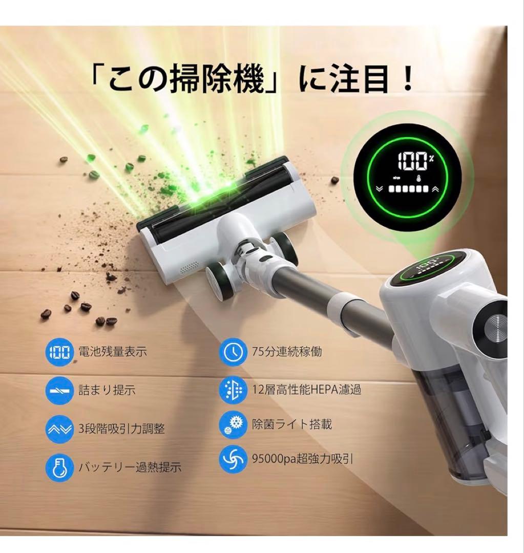 掃除機 コードレス 85KPa超強力吸引 除菌 LED 自立式 軽量