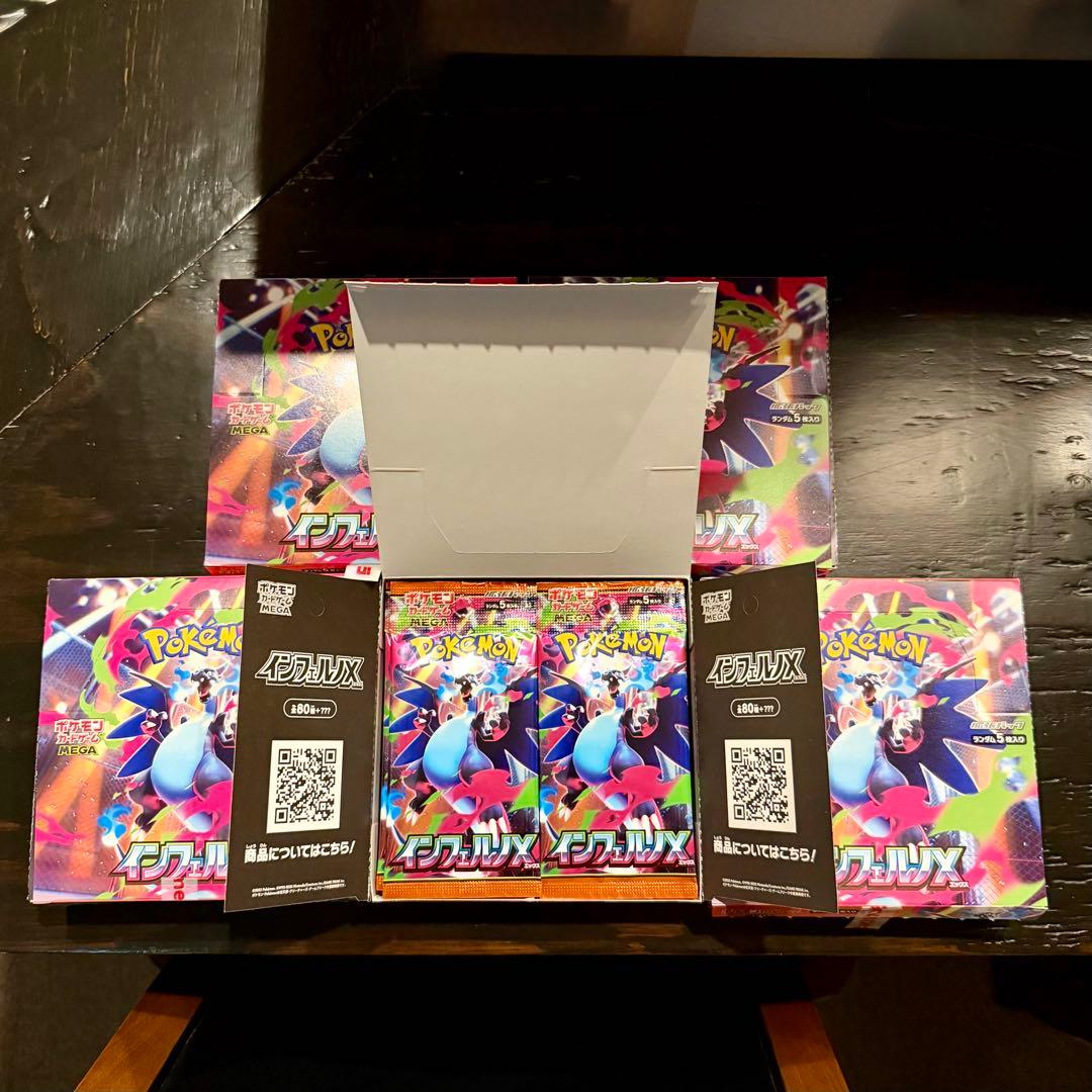 インフェルノX Inferno X 150パック　バラパック