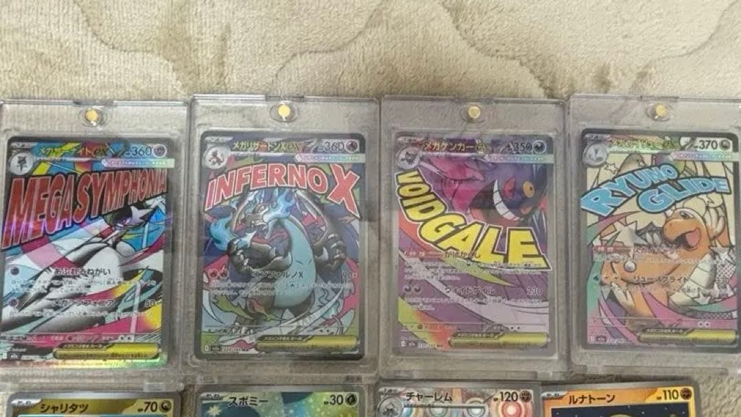 メガドリームex MA まとめ売り