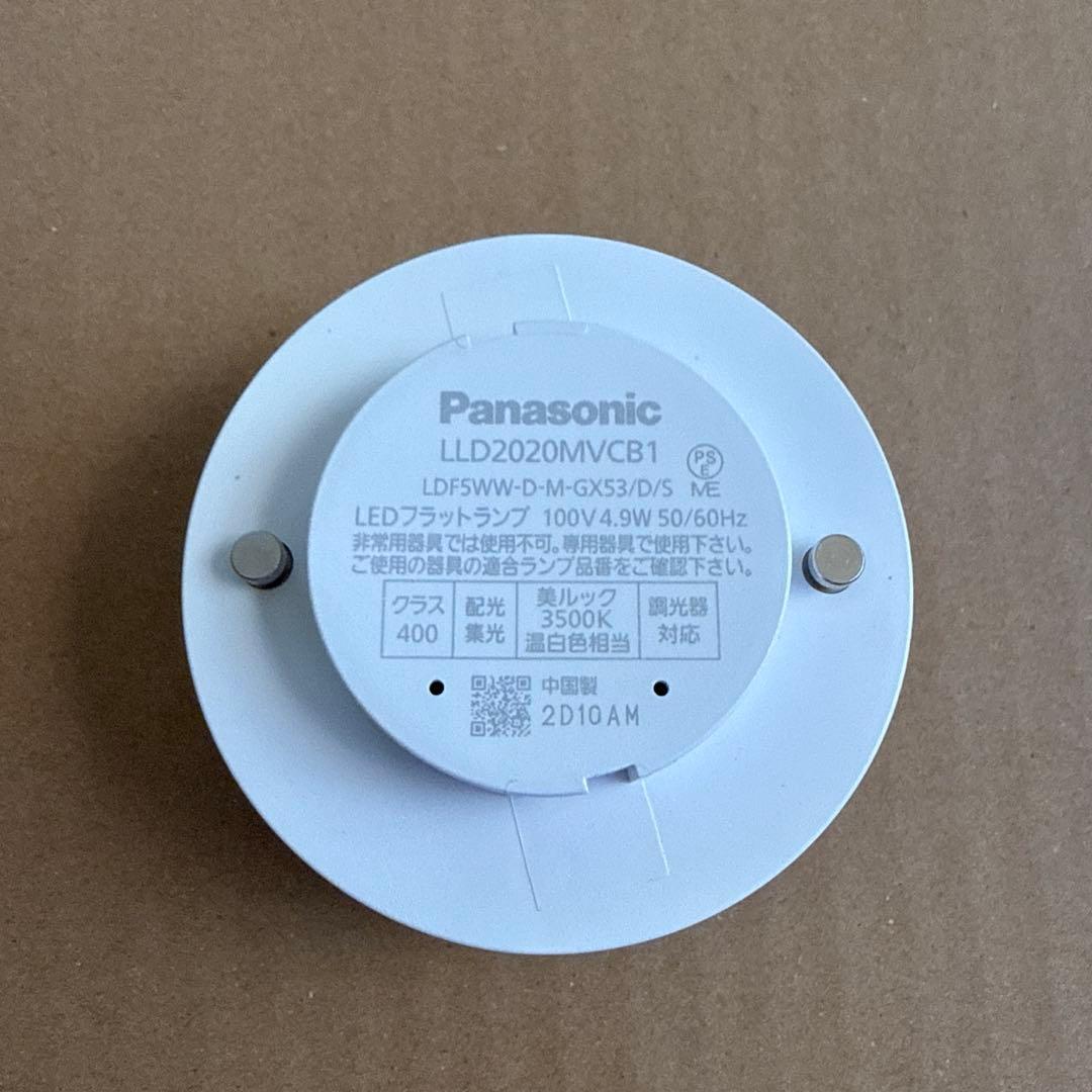 新品　パナソニック　LEDフラットランプ　LLD2020MVCB1 ③個