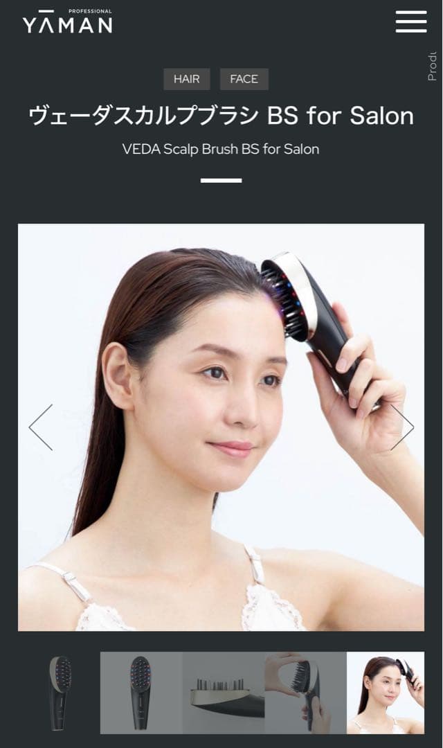 【美品】YA-MAN ヴェーダスカルプブラシ BS for Salon ヤーマン