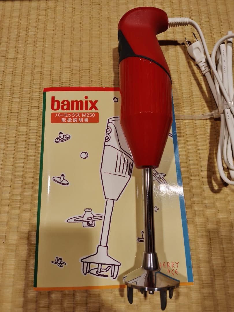 bamix M250 ベーシックセット 赤
