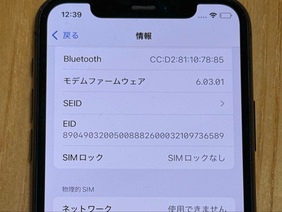 【SIMフリー済】Apple iPhone 11 Pro (512GB)
