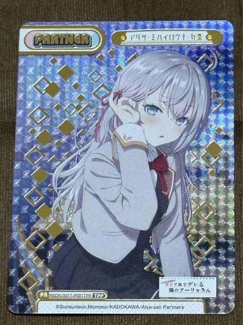 Reバース　アリサ・ミハイロヴナ・九条 TPP アーリャ さん