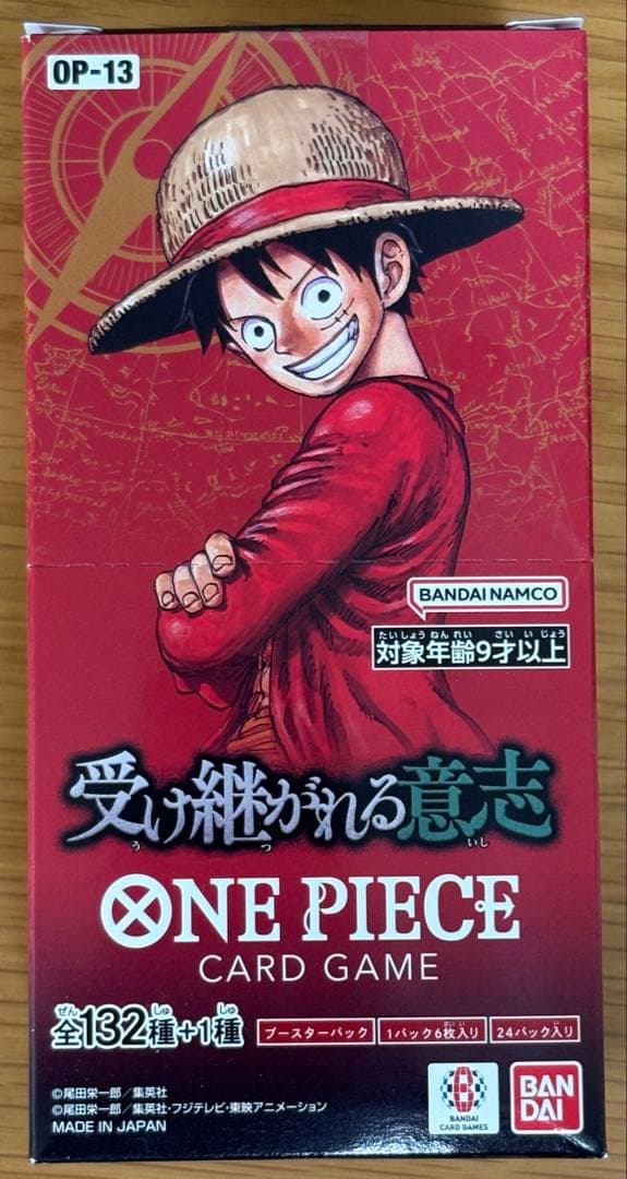 ワンピースカードゲーム　受け継がれる意思　1box