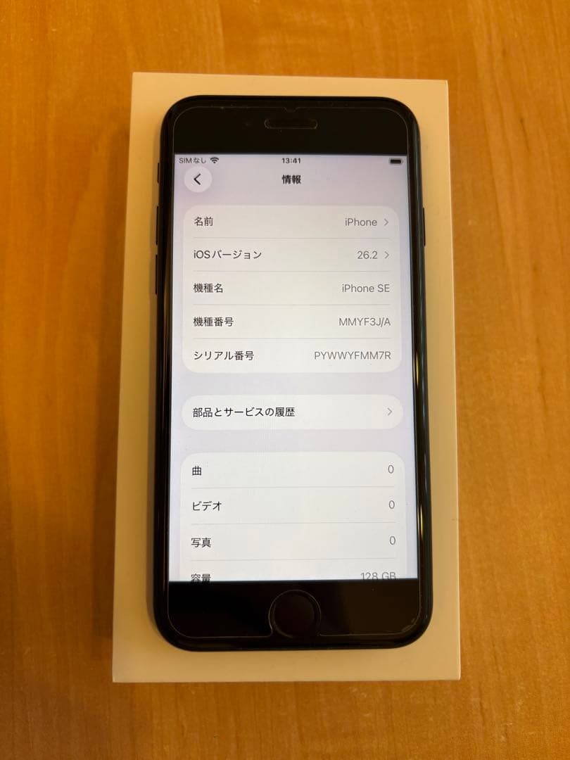 【美品】iPhone SE 第3世代 128GB 新品フィルム等付
