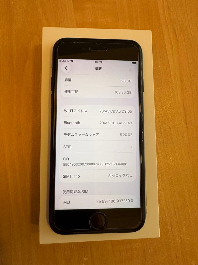 【美品】iPhone SE 第3世代 128GB 新品フィルム等付