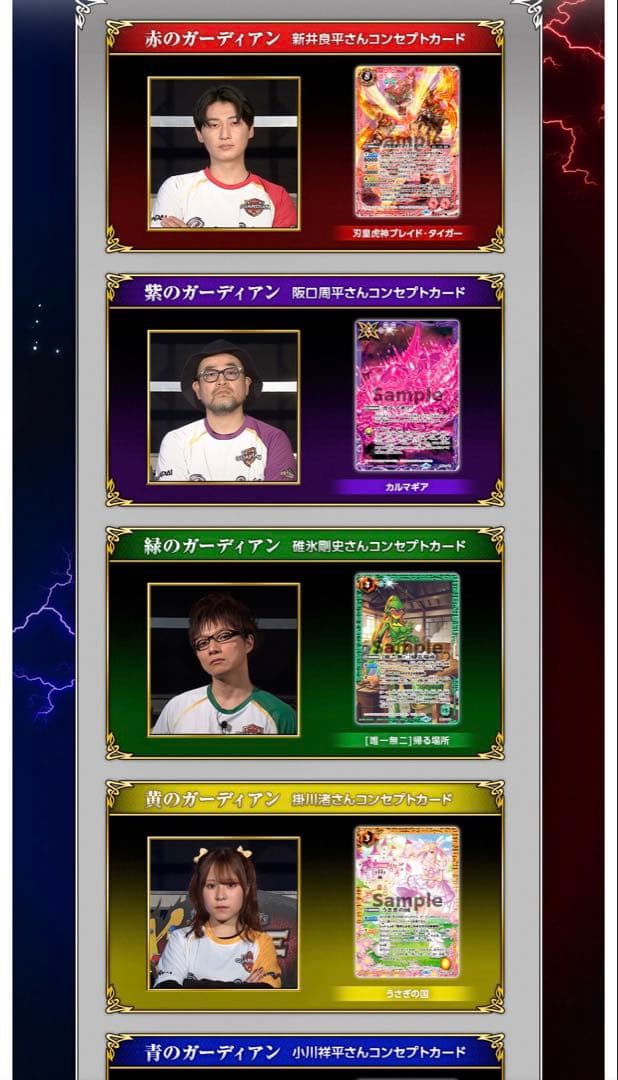 バトルスピリッツ バトラーズセットEX 2種+メモリアルセット