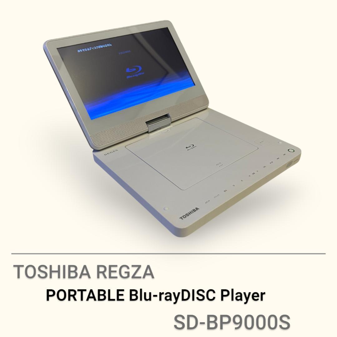 TOSHIBA ポータブルブルーレイディスクプレーヤー SD-BP900S