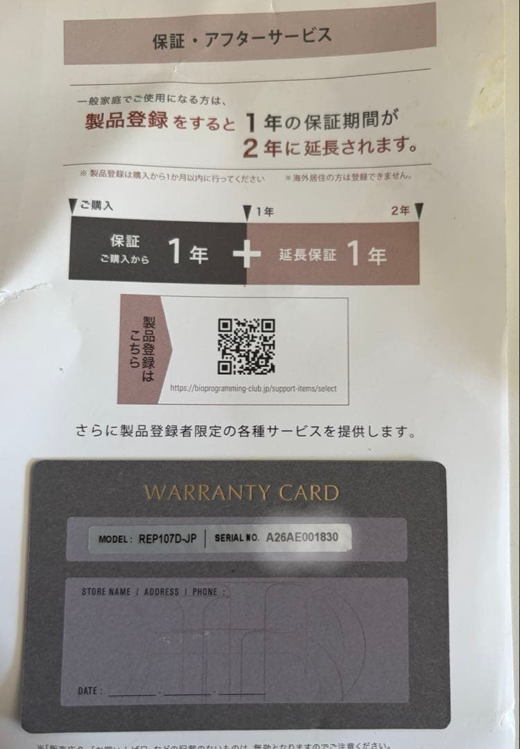 山*徳様 REPRONIZER 107D Plus ヘアドライヤーレプロナイザー