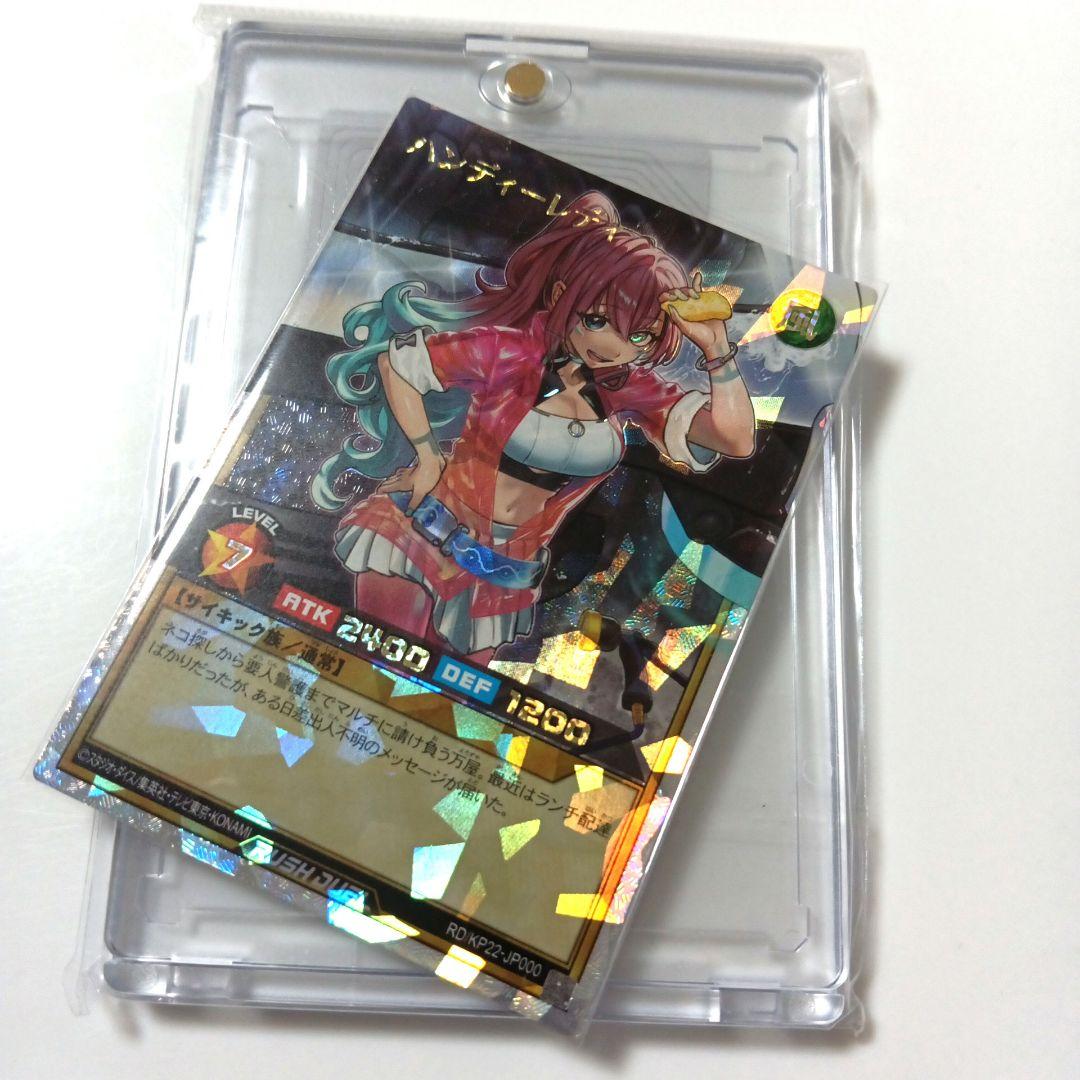 【未使用】遊戯王ラッシュ　ハンディーレディ