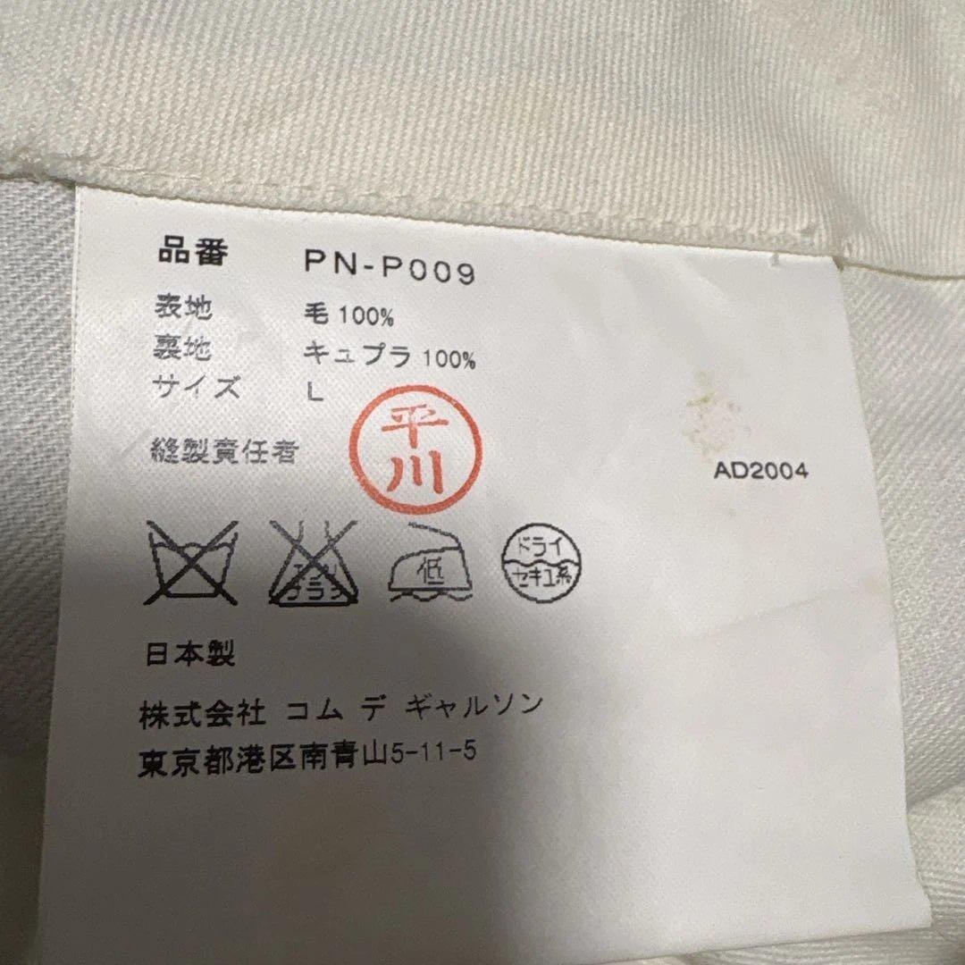 ギャルソン オムプリュス　04aw タータンチェック　スラックス　パンツ