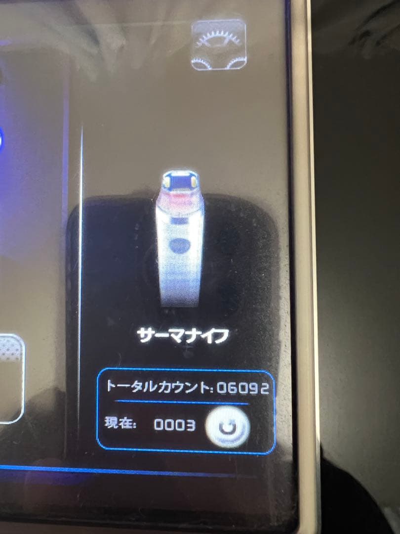 美品CELLZERO PRO美容機器