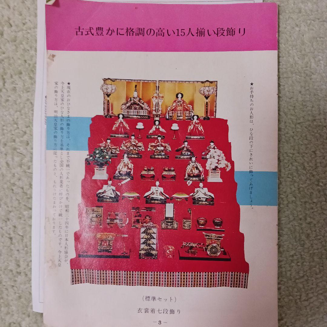 桐箱入り雛人形　七段飾り