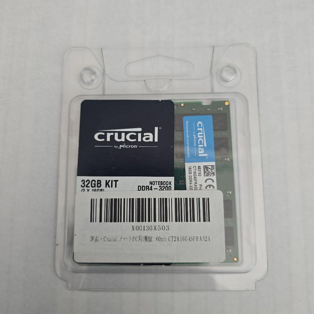 Crucial 32GB DDR4-3200 ノートパソコン用メモリーキット