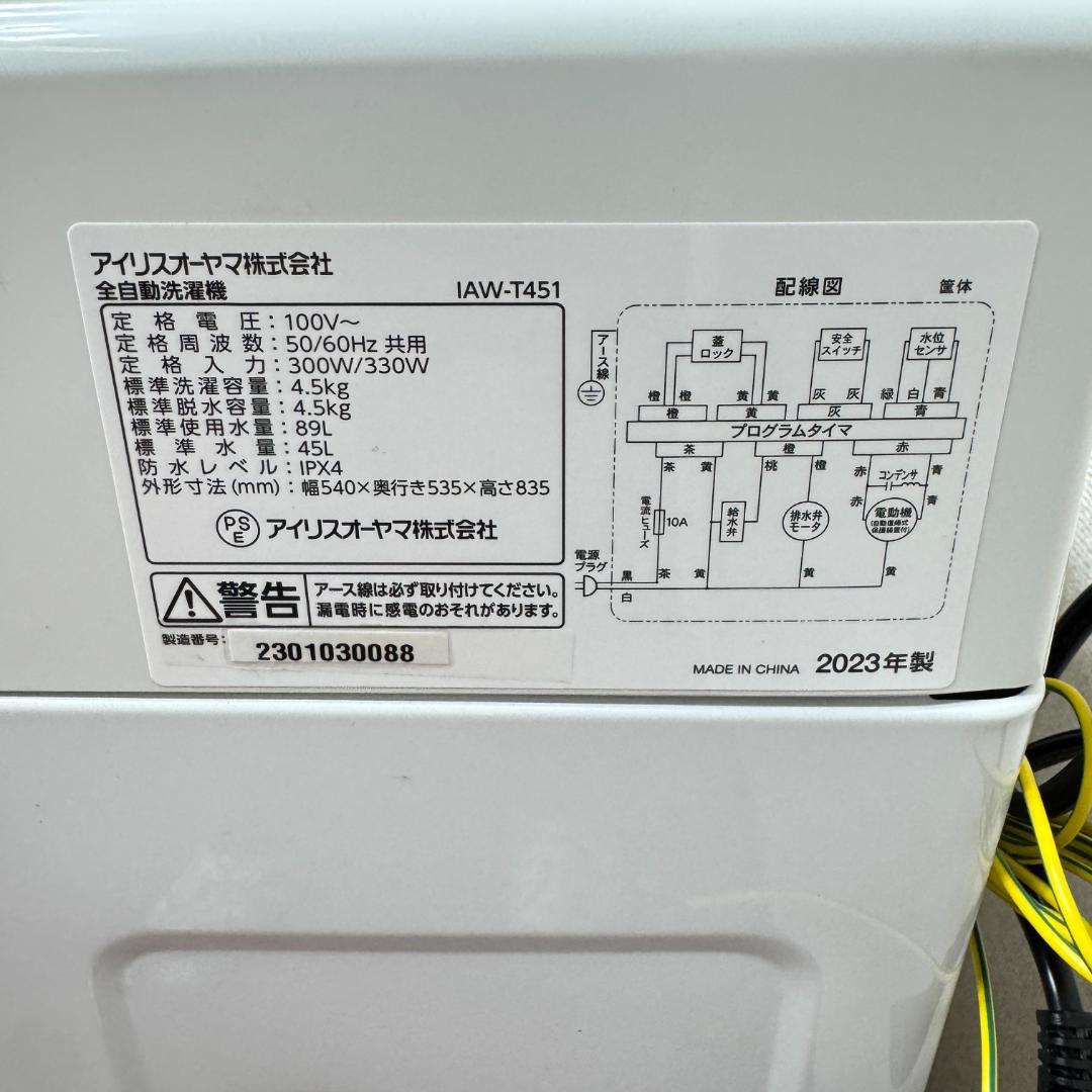 東京23区送料無料　超美品家電3点セット　取り置きOK　プロによる洗浄/除菌済み