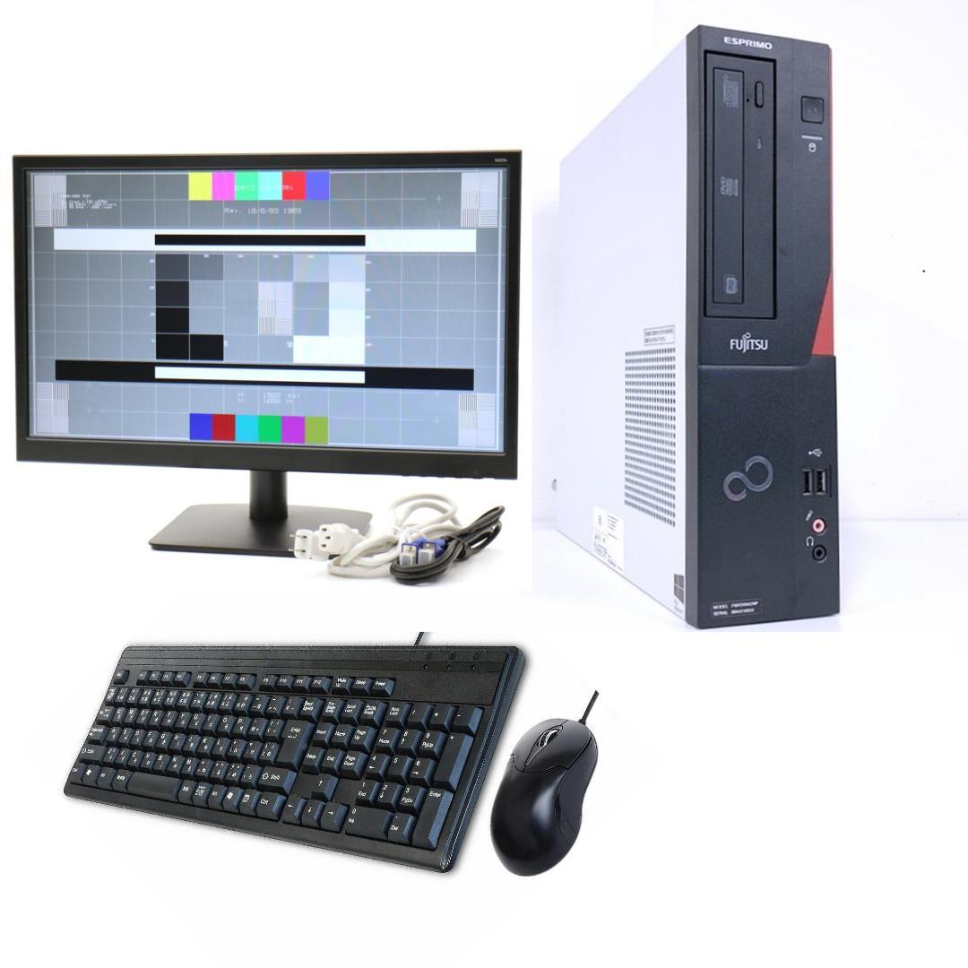 中古ESPRIMO D5001 モニター マウスキーボード 16GB 256GB